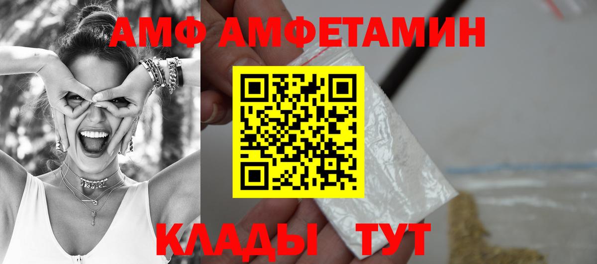 Симферополь  АМФ 97%  Amphetamine  Вход с VPN 