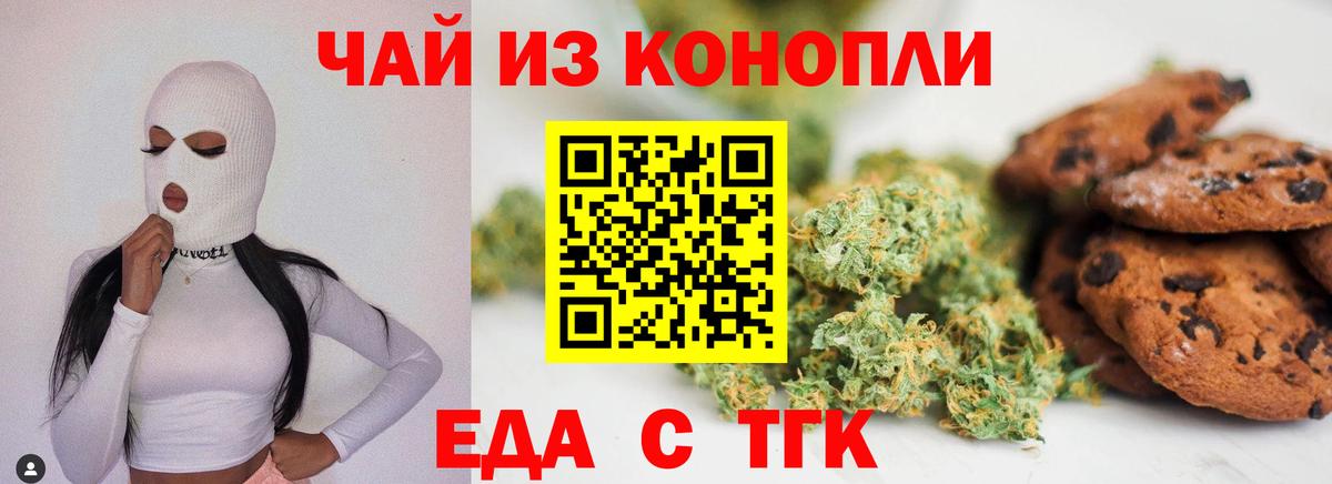 Симферополь  Cannafood конопля  Вход с VPN 