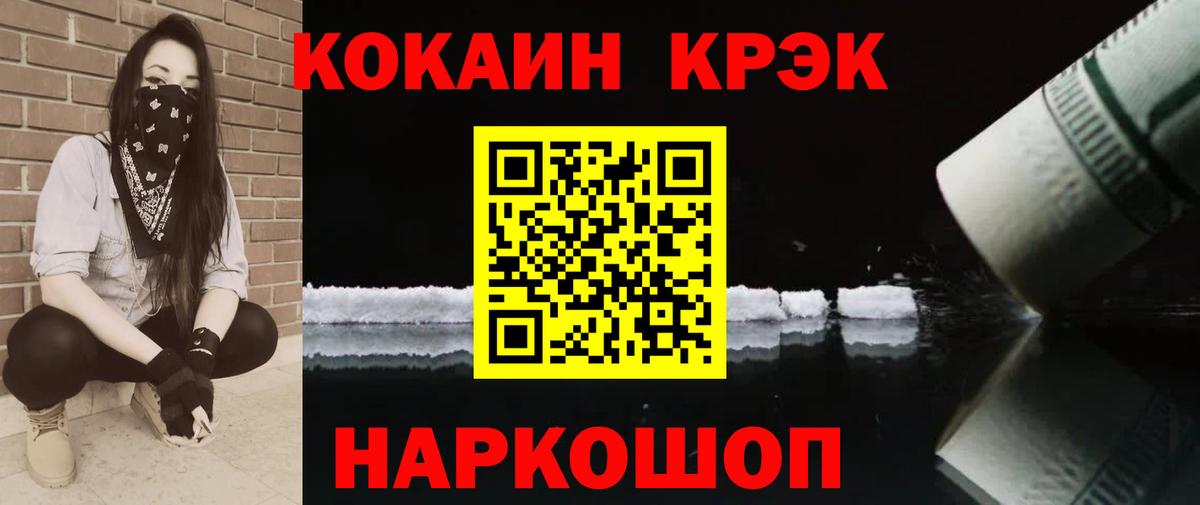 COCAIN  КОКАИН Колумбийский  Вход с VPN  Симферополь 