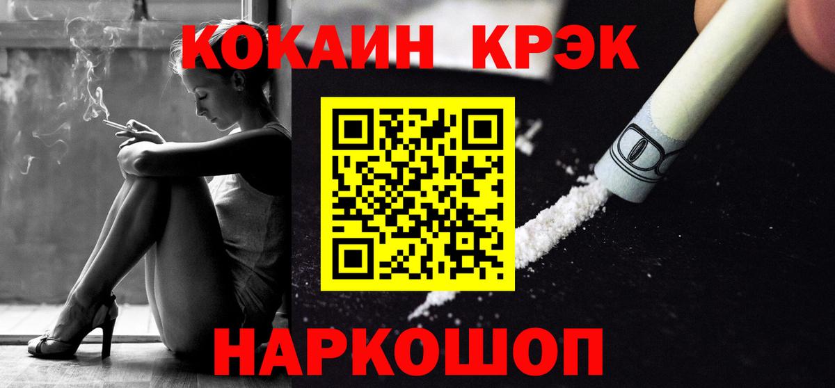 Кокаин Колумбийский Симферополь