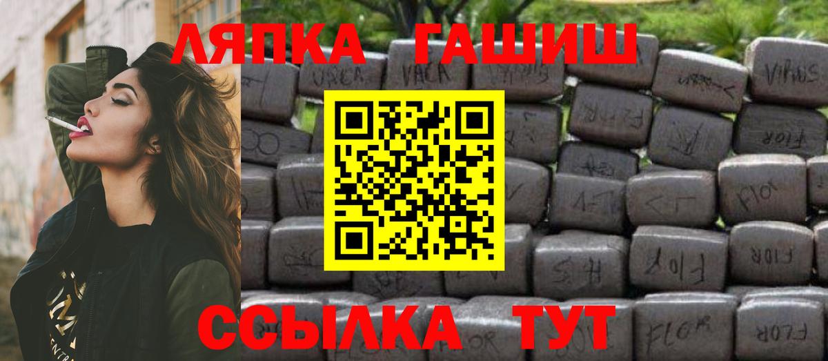 Симферополь  ГАШИШ hashish  Вход с VPN  Гашиш ice o lator 