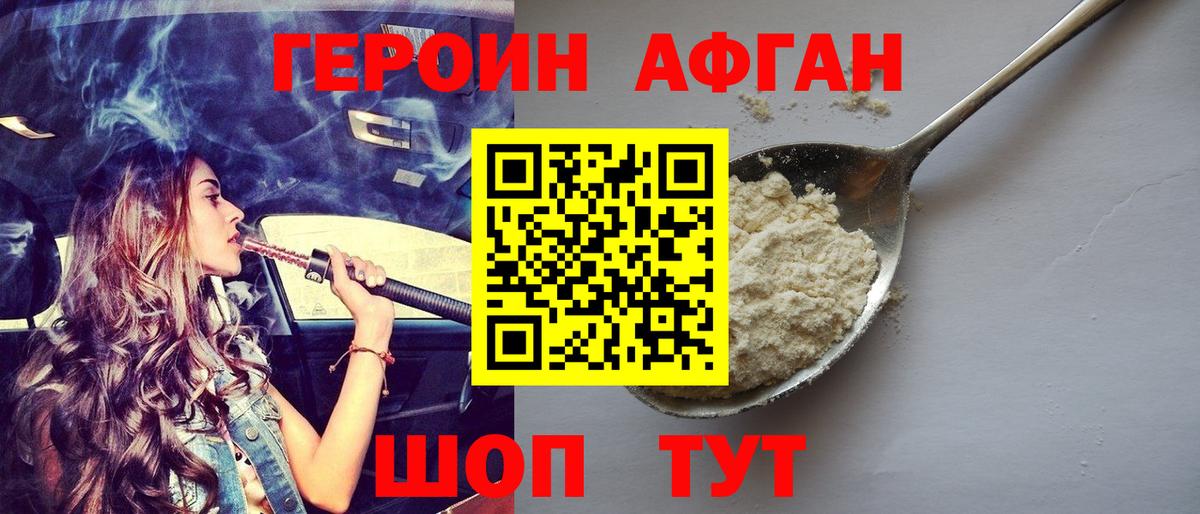 Героин Heroin  Вход с VPN  Героин  Симферополь 