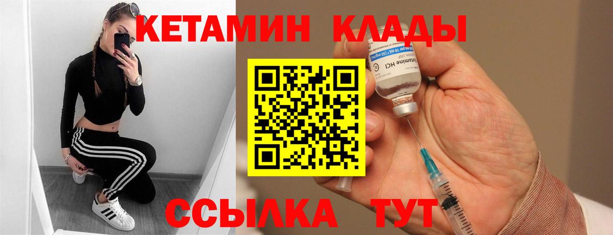 Симферополь  КЕТАМИН VHQ  Вход с VPN  Кетамин VHQ 