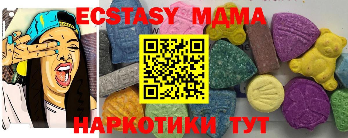 Симферополь  MDMA crystal  Вход с VPN  МДМА  МДМА Molly 