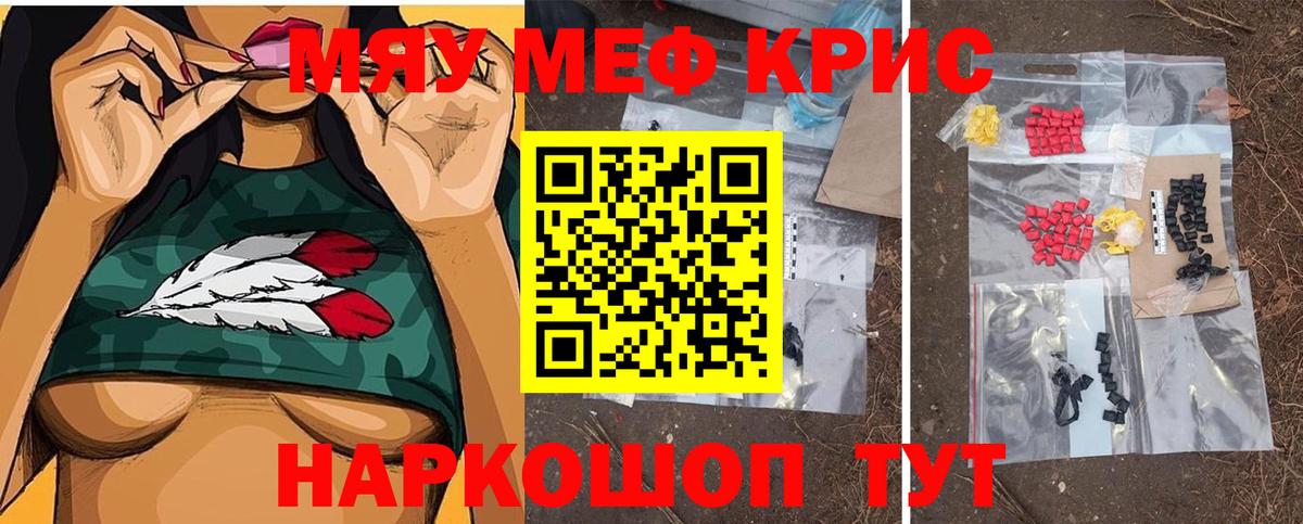 Меф VHQ  МЯУ-МЯУ 4 MMC  Вход с VPN  Симферополь 