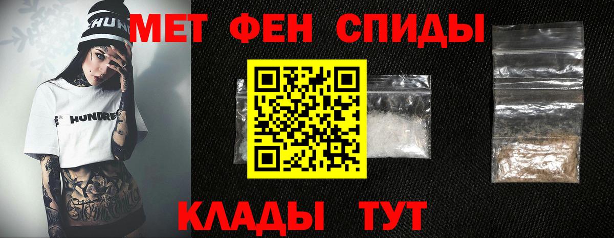Метамфетамин кристалл Симферополь