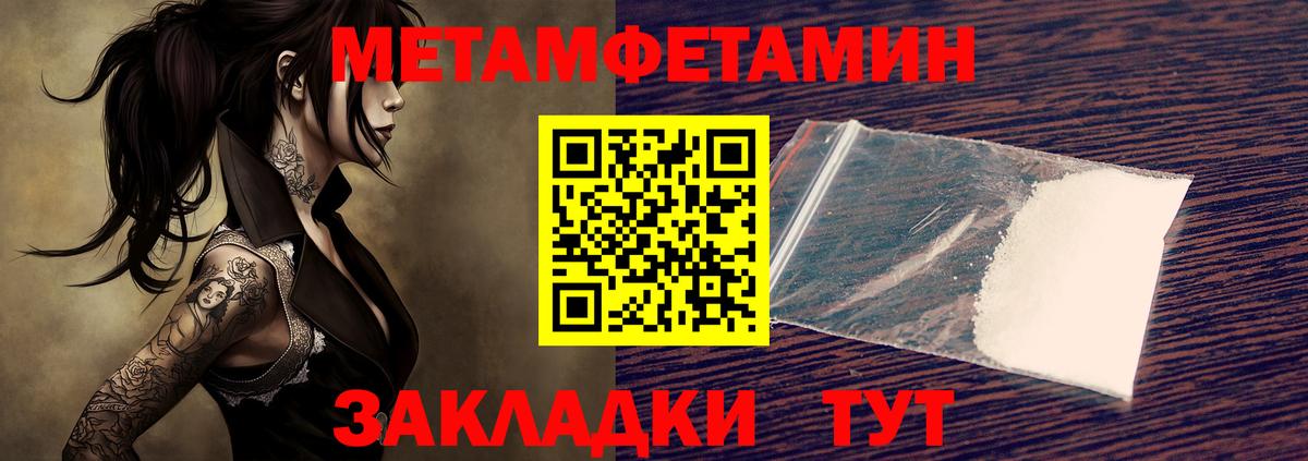 Симферополь  Первитин мет  Первитин мет  Вход с VPN 