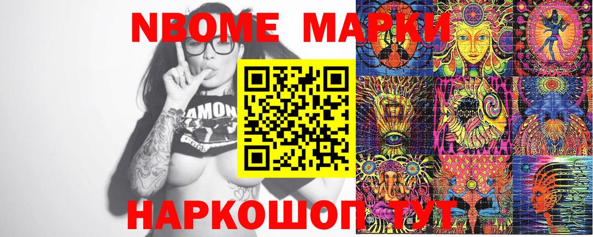 Марки N-bome  Марки NBOMe 1500мкг  магазин  наркотиков  Симферополь  Марки NBOMe 1500мкг  Вход с VPN 
