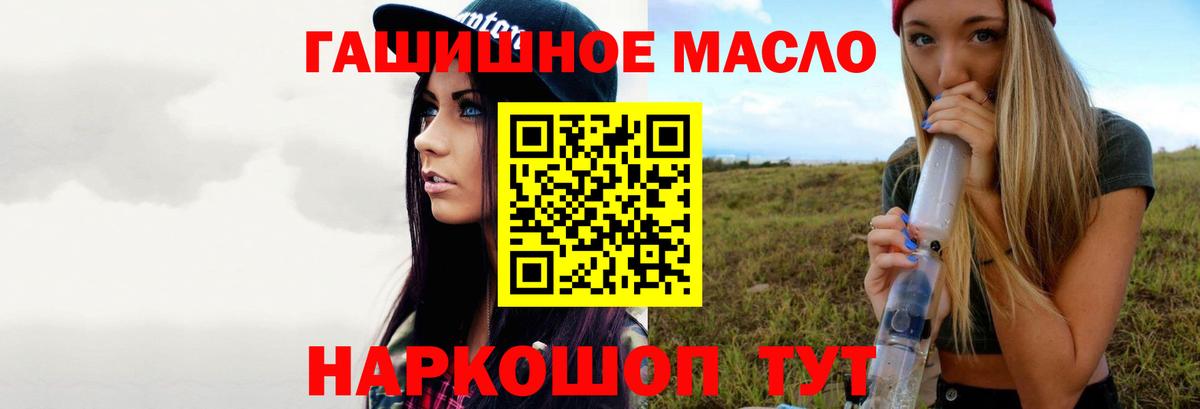 Симферополь  Дистиллят ТГК THC oil  Вход с VPN 